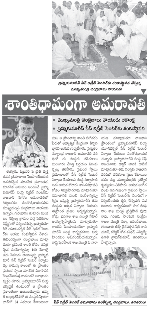 Andhrabhoomi