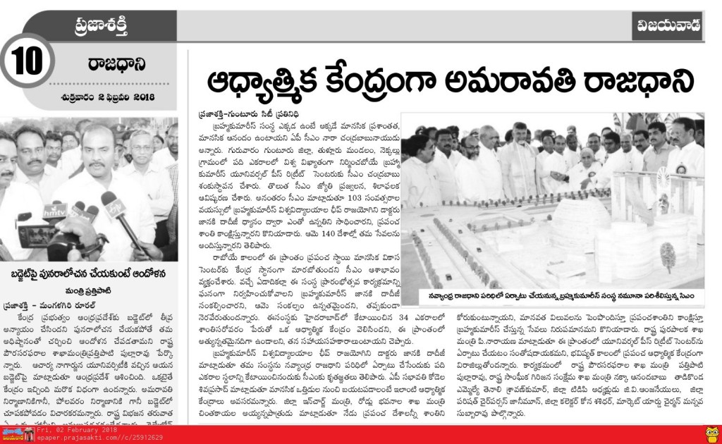 Prajashakthi